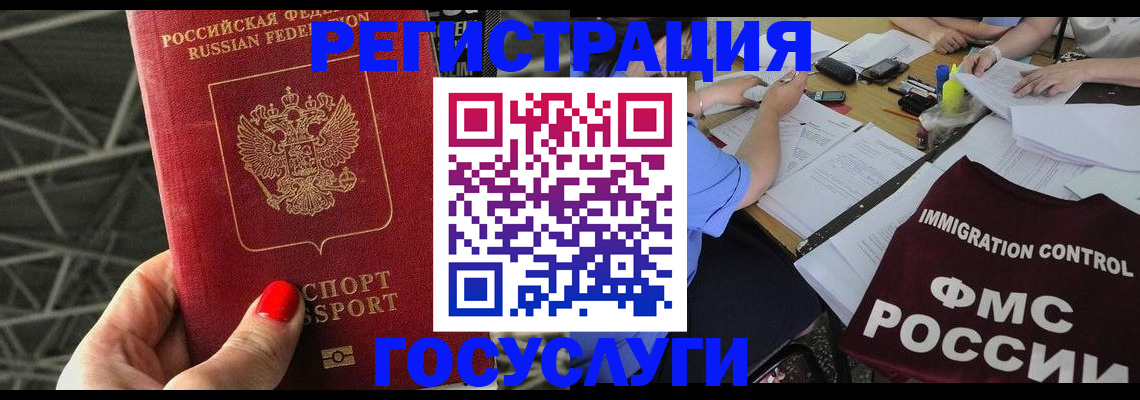 временная регистрация гарантия в Котовске