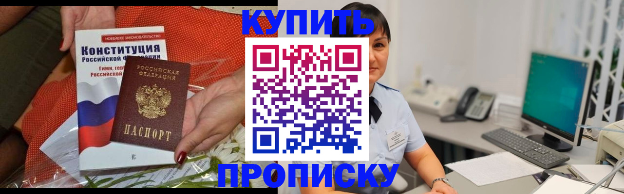 пропишу в квартире в Котовске